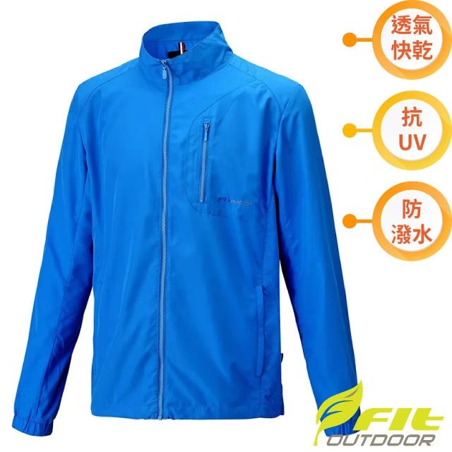 防曬必備【FIT】男 防潑防曬透氣外套.輕薄風衣.夾克/散熱透氣.抗UV/ZS1301-55 青金石藍✿30E010